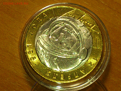 2001г. 10 рублей Гагарин СПМД (aUnc-Unc, шт.блеск) до 1 мая - 02.JPG