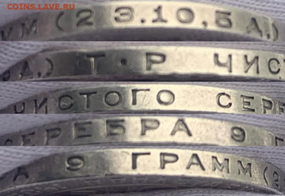 Полтинник 1924 ТР иной шрифт гуртовой надписи с точкой - 24FB7E7B-F127-4588-8D6E-F4CD8982C1AA
