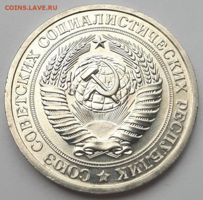 Один рубль 1966 г. Наборный. До 28.04.21 г в 22.00 - 20210424_183253