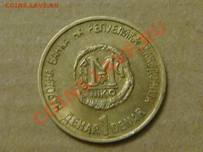 -v- Македония 1 динар 2000 Крест до 21.10(21.00) - DSC04925.JPG