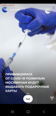 N-CoV(CoronaVirus) КоронаВирус.Последние новости - Screenshot_20210425-230735_Instagram