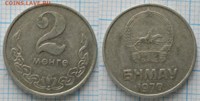 Монголия 2 менге 1970 до 02-05-21 в 22:00 - Монголия 2 менге 1970    214-К107-11722