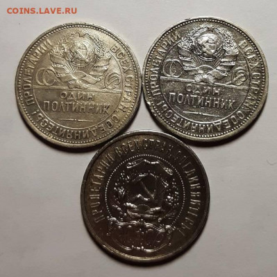 Полтинники 1922 -1926 гг. 8 штук. Оценка! - 20210425_214423