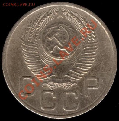 20 копеек 1953г Ф-98 21.10.11г до 22.00 Мск (8) - 08а