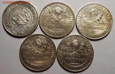 Полтинники 1922 -1926 гг. 8 штук. Оценка! - 20210425_214338