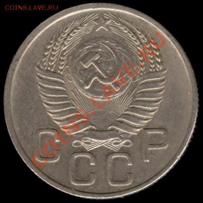 20 копеек 1954г Ф-100 до 21.10.11г до 22.00 Мск (9) - 09а