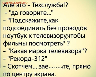 юмор - i (2)