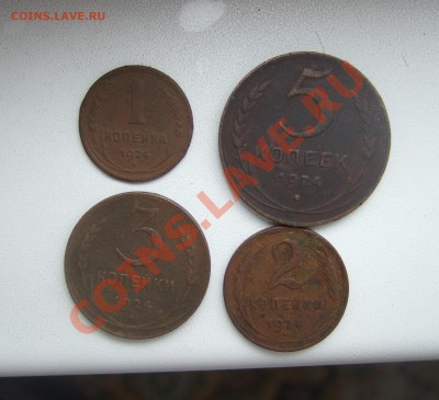 Медь 1,2,3,5 коп 1924 г. до 20.10.2011 года в 22-00 по мск - Изображение 002