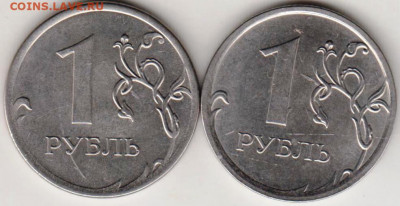 1 рубль 2014 г. 2-е разновидности до 02.05.21 г. в 23.00 - 012