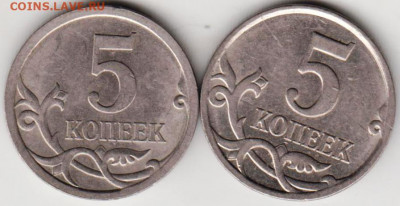 5 копеек 2008 г. 2-е разновидности до 02.05.21 г. в 23.00 - 013