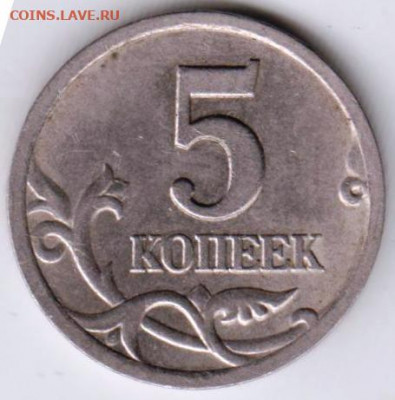 5 копеек 2000 года  СП до 02.05.21 г. в 23.00 - 017