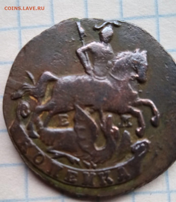 Копейка 1790 год - IMG_20210426_111335_0