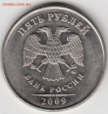 5 р. 2009 г. ММД магнитная до 02.05.21 г. в 23.00 - 011