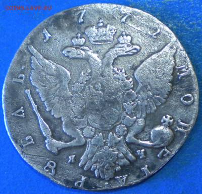 1рубль. 1772г. яч. Оценка. - DSCN1304