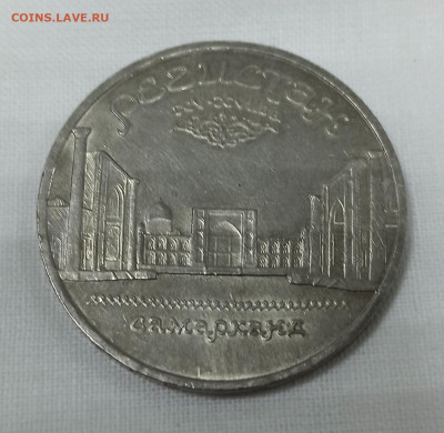 5р Регистан БОЛЬШОГО ДИАМЕТРА - IMG_20210426_142709