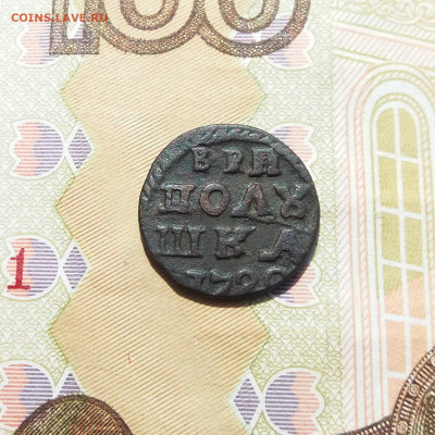 ВРП Полушка 1720 г до 29.04.2021 22:00 МСК - 20210426_123401