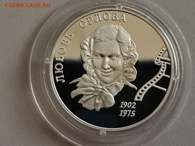 2р 2002г Орлова- пруф серебро Ag925, до 02.05 - Y Орлова-1