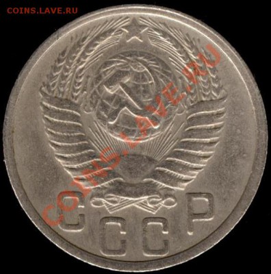 15 копеек 1951г Ф-110 до 21.10.11г до 22.00 Мск (22) - 22а