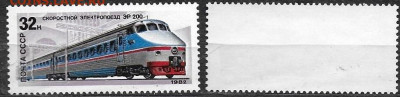 Марки СССР. 1982 №5297. ЭР-200 - 5297