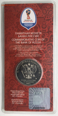 футбол 2018 блистер красный до 30.04.2021 22:00 - IMG-4807