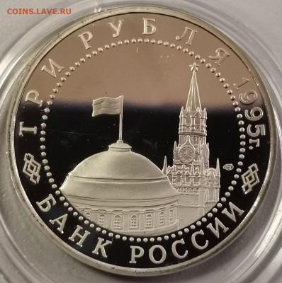 3р 1995г Капитуляция Германии пруф, до 02.05 - О Германия бз-2