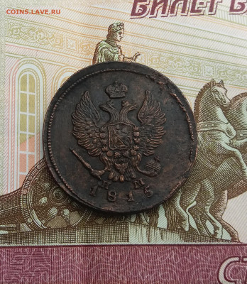 2 Копейки 1815 ЕМ НМ,1820 ЕМ НМ до 29.04.2021 22:00 МСК - 20210426_145143