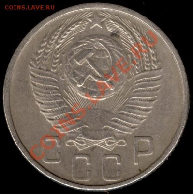 15 копеек 1953г Ф-122 до 21.10.11г до 22.00 Мск (24) - 24а