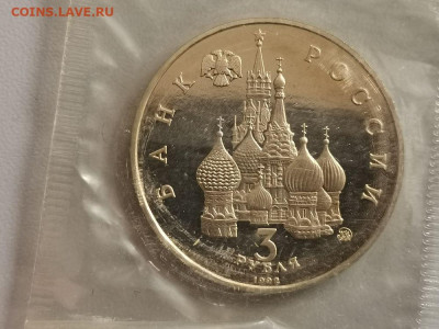 3р 1992г Год космоса пруф запайка, до 02.05 - О Космос-2