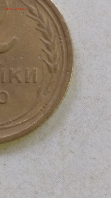 2 копейки 1940 года - IMG_20210426_123722