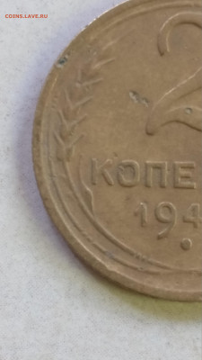 2 копейки 1940 года - IMG_20210426_123716