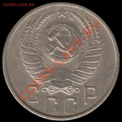 15 копеек 1954г Ф-123 до 21.10.11г до 22.00 Мск (25) - 25а