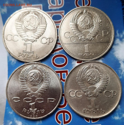 Рубли 35 лет Пбеды,Кремль,Дружба,Скорина. - 20210426_133539