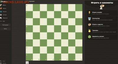 Шахматная партия на Самаре. - chess