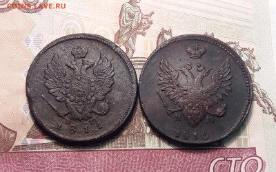 2 Копейки 1810 ЕМ НМ,1811 ЕМ НМ до 29.04.2021 22:00 МСК - 20210426_160039