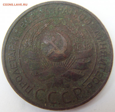 3 копейки 1924 до 30.04.21 22-00 мск - SDC16193.JPG