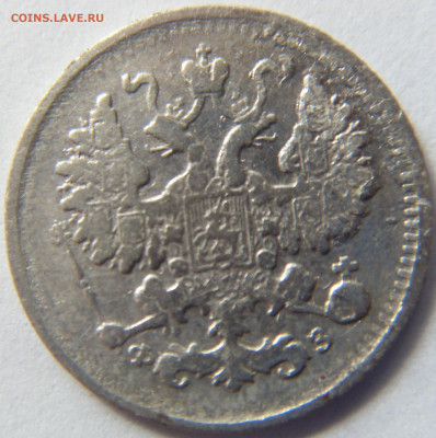 5 копеек 1901 до 30.04.21 22-00 мск - SDC16195.JPG