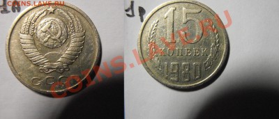 ценности. - 15к1980_1!