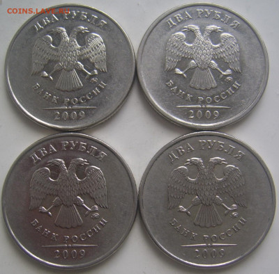 2 рубля 2009 ммд шт. 4.4-А,Б,В и 4.12В до 27.04 22-00 - 2 2009 ммд аверсы