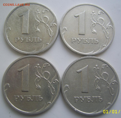 1 рубль 2005 СПМД шт. В,Г. 4 штуки до 27.04 22-00 - 1 2005 в г реверсы