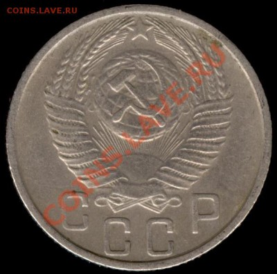 15 копеек 1956г Ф-127 до 21.10.11г до 22.00 Мск (27) - 27а