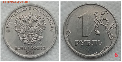 10 полных расколов 1р 2013-2020 по фиксу  до 30.04.21 - IMG_20210426_165121