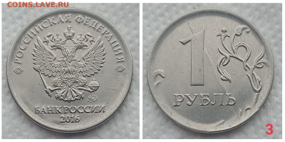 10 полных расколов 1р 2013-2020 по фиксу  до 30.04.21 - IMG_20210426_164853