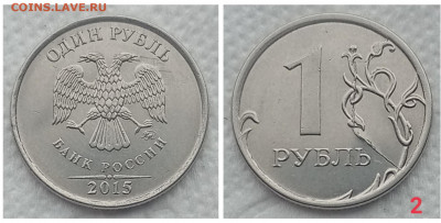 10 полных расколов 1р 2013-2020 по фиксу  до 30.04.21 - IMG_20210426_164727