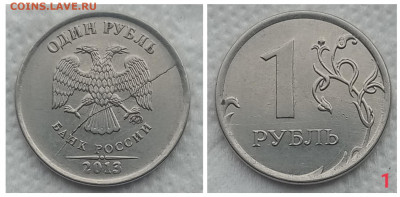 10 полных расколов 1р 2013-2020 по фиксу  до 30.04.21 - IMG_20210426_164621