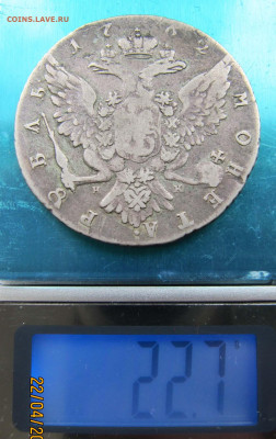 1 рубль 1762 СПБ НК ТI. Екатерина 2. Обсуждение и оценка. - 1 рубль 1762 СПБ НК ТI. Екатерина 2. Серебро (весы)