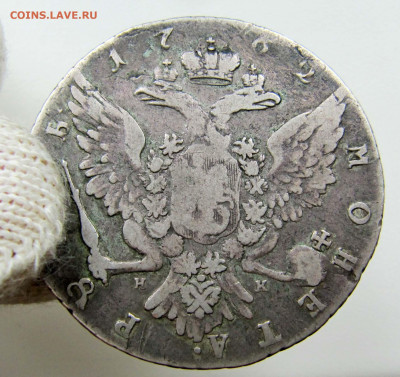 1 рубль 1762 СПБ НК ТI. Екатерина 2. Обсуждение и оценка. - 1 рубль 1762 СПБ НК ТI. Екатерина 2. Серебро (реверс 2)
