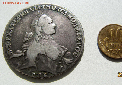 1 рубль 1762 СПБ НК ТI. Екатерина 2. Обсуждение и оценка. - 1 рубль 1762 СПБ НК ТI. Екатерина 2. Серебро (аверс)
