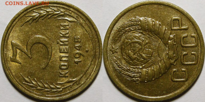 3 копейки 1945 UNC - _MG_7394.JPG