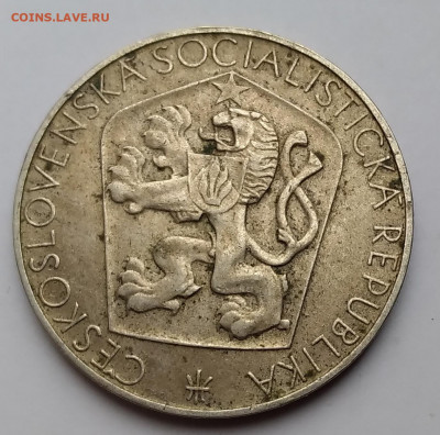25кр.1965г.20 лет освобождению Чехословакии до1.05.21г 22:00 - 20210426_160743