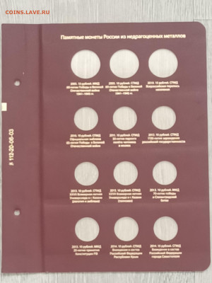 Листы для альбома ALBO NUMISMATICO - IMG20210426163302